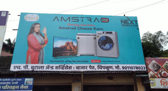 Amstrad Out of Home Branding