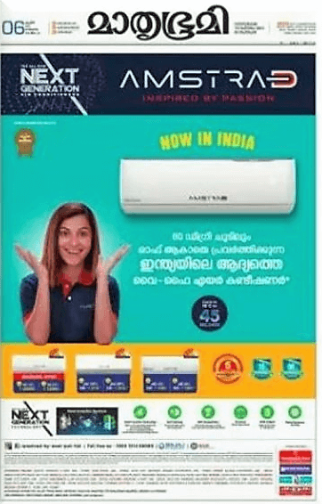 Mathrubhumi Amstrad Ad